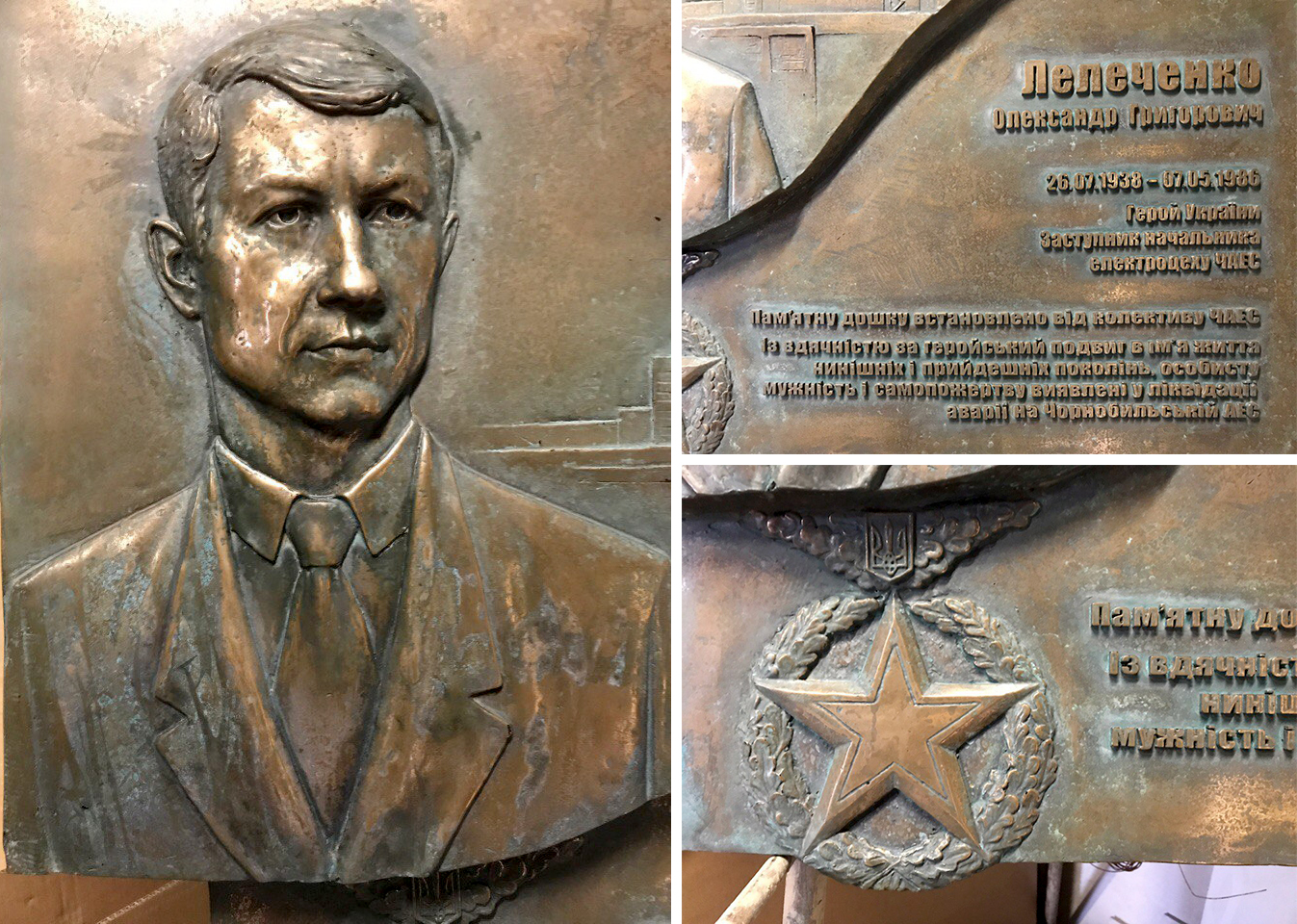 memorial plaque to Hero of Ukraine Alexander Lelechenko